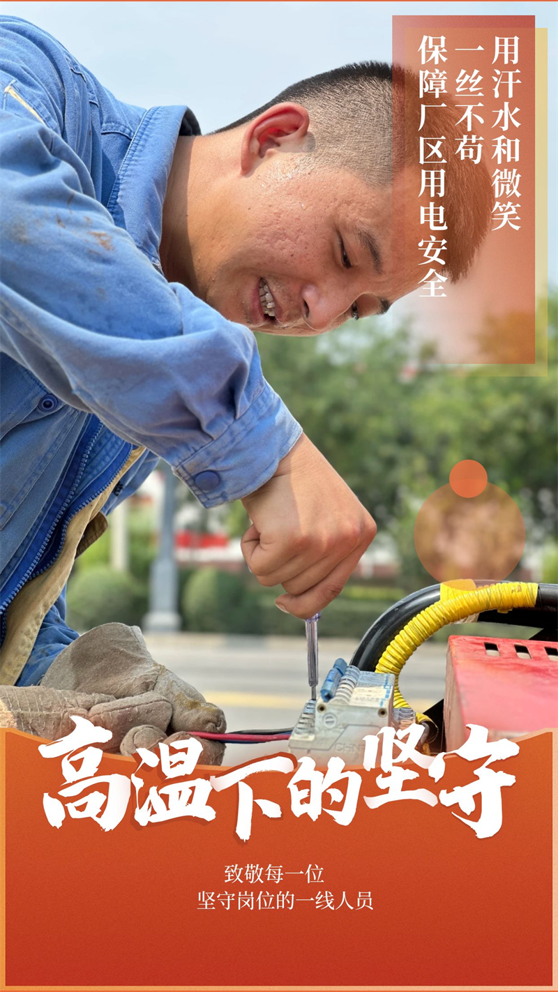 新能人的夏日圖鑒:汗水映初心2.png 新能人的夏日圖鑒:汗水映初心2.png