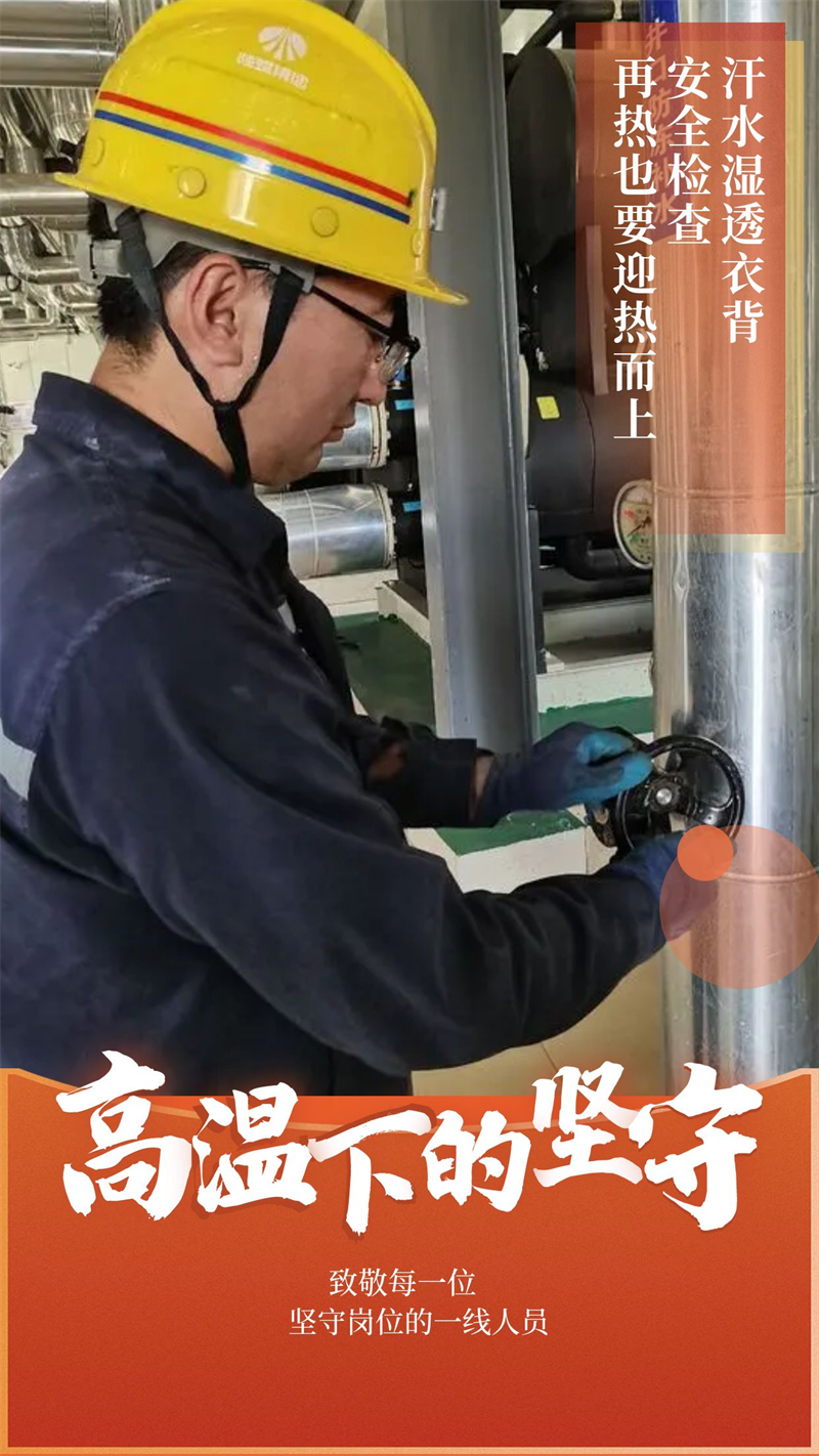 新能人的夏日圖鑒:汗水映初心5.png 新能人的夏日圖鑒:汗水映初心5.png