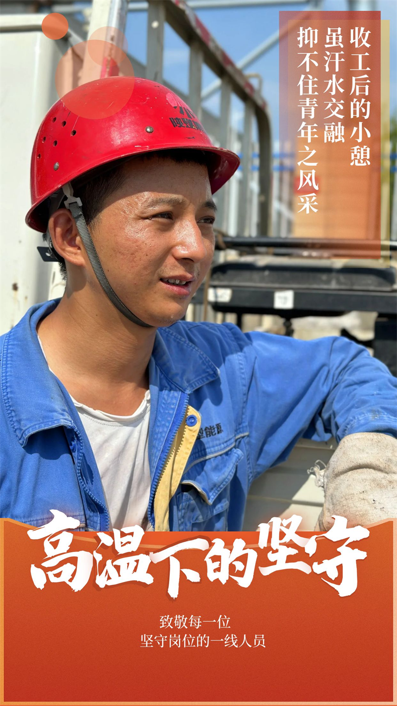 新能人的夏日圖鑒:汗水映初心6.png 新能人的夏日圖鑒:汗水映初心6.png