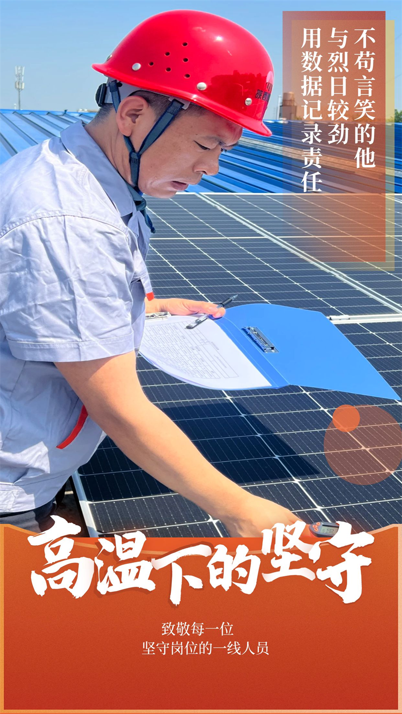 新能人的夏日圖鑒:汗水映初心8.png 新能人的夏日圖鑒:汗水映初心8.png