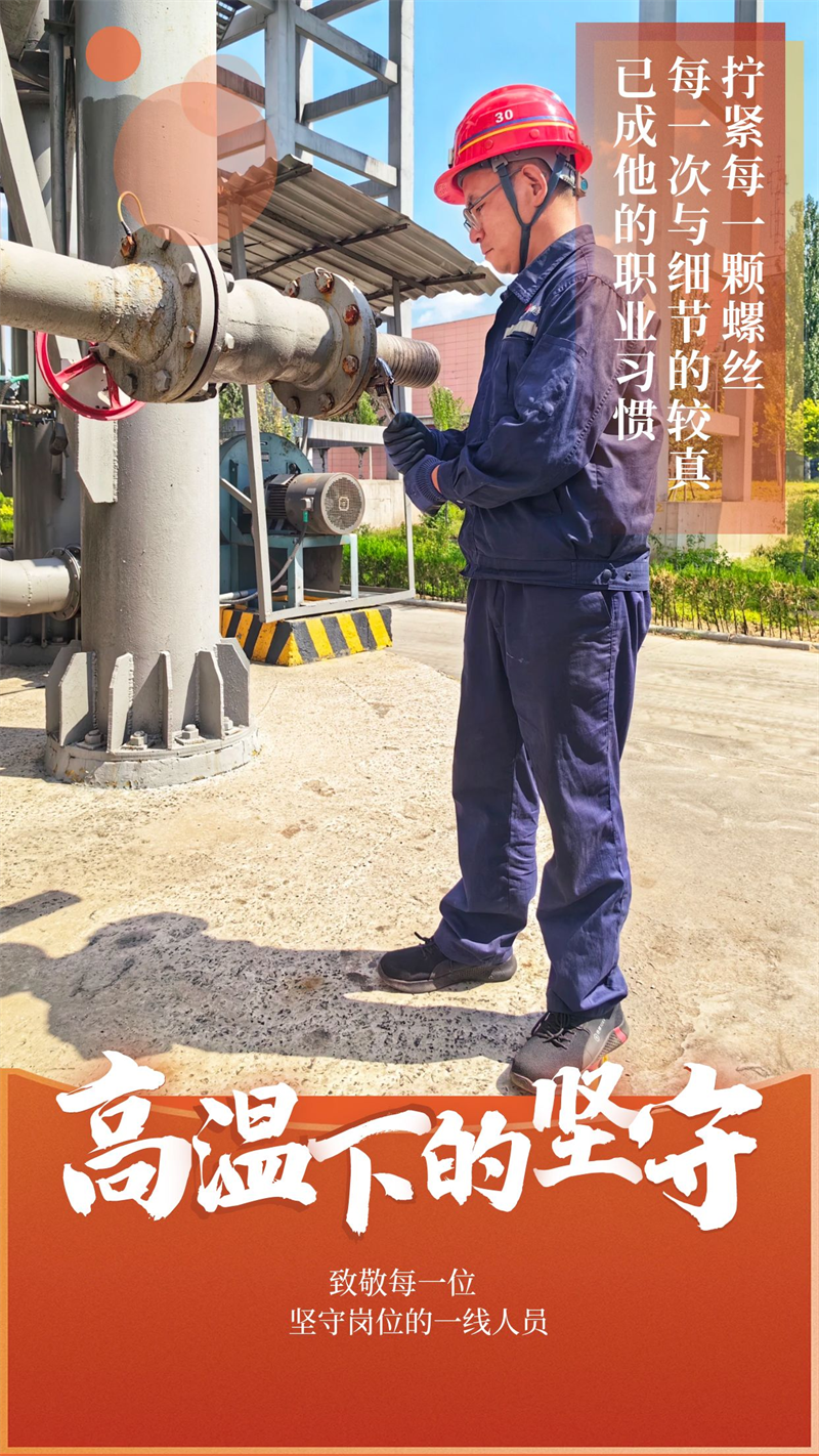 新能人的夏日圖鑒:汗水映初心9.png 新能人的夏日圖鑒:汗水映初心9.png