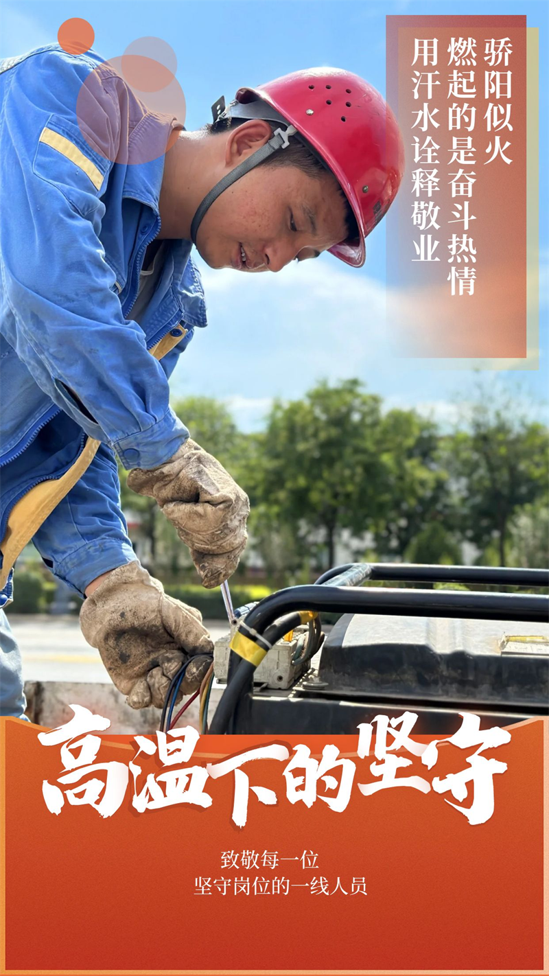 新能人的夏日圖鑒:汗水映初心10.png 新能人的夏日圖鑒:汗水映初心10.png
