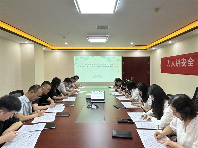 灃京公司舉辦“防暑降溫 關(guān)愛(ài)職工 ”健康知識競賽暨防暑祝福寄語(yǔ)征集活動(dòng)