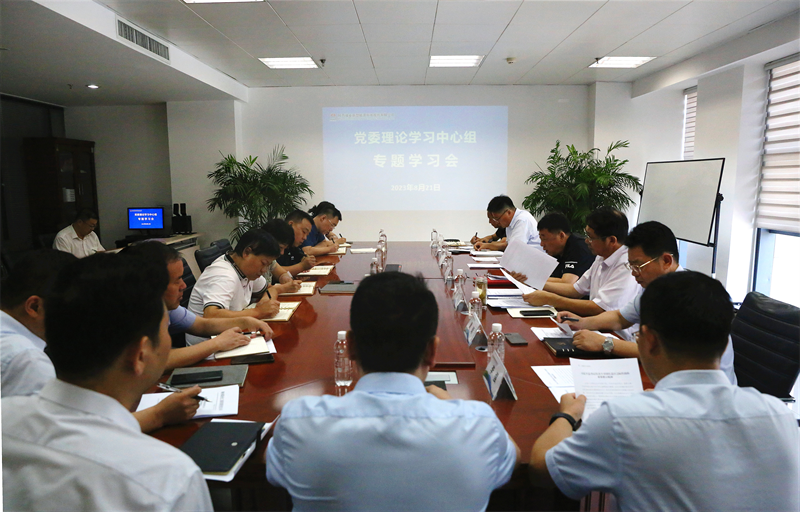 新型能源公司召開(kāi)主題教育專(zhuān)題民主生活會(huì )會(huì )前黨委理論學(xué)習中心組專(zhuān)題學(xué)習會(huì )