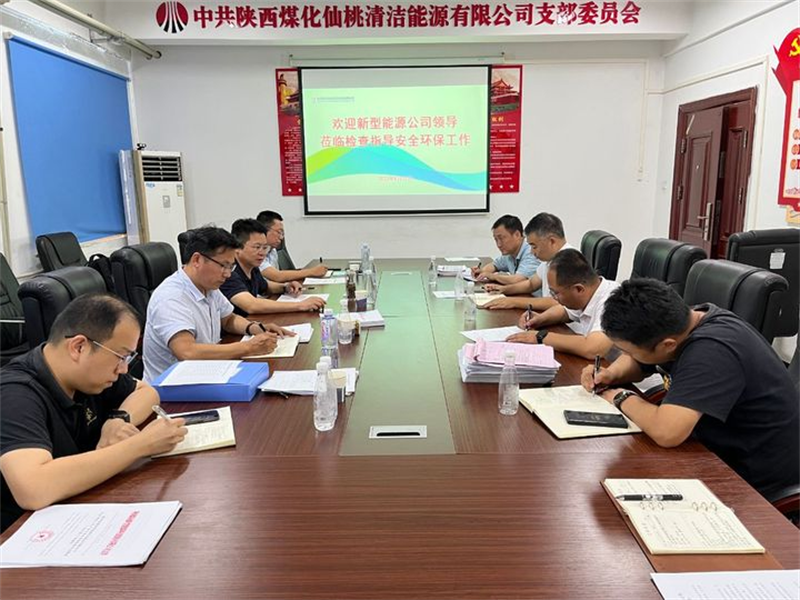 公司副總經(jīng)理黃崗帶隊到仙桃公司檢查指導工作1.png 公司副總經(jīng)理黃崗帶隊到仙桃公司檢查指導工作1.png