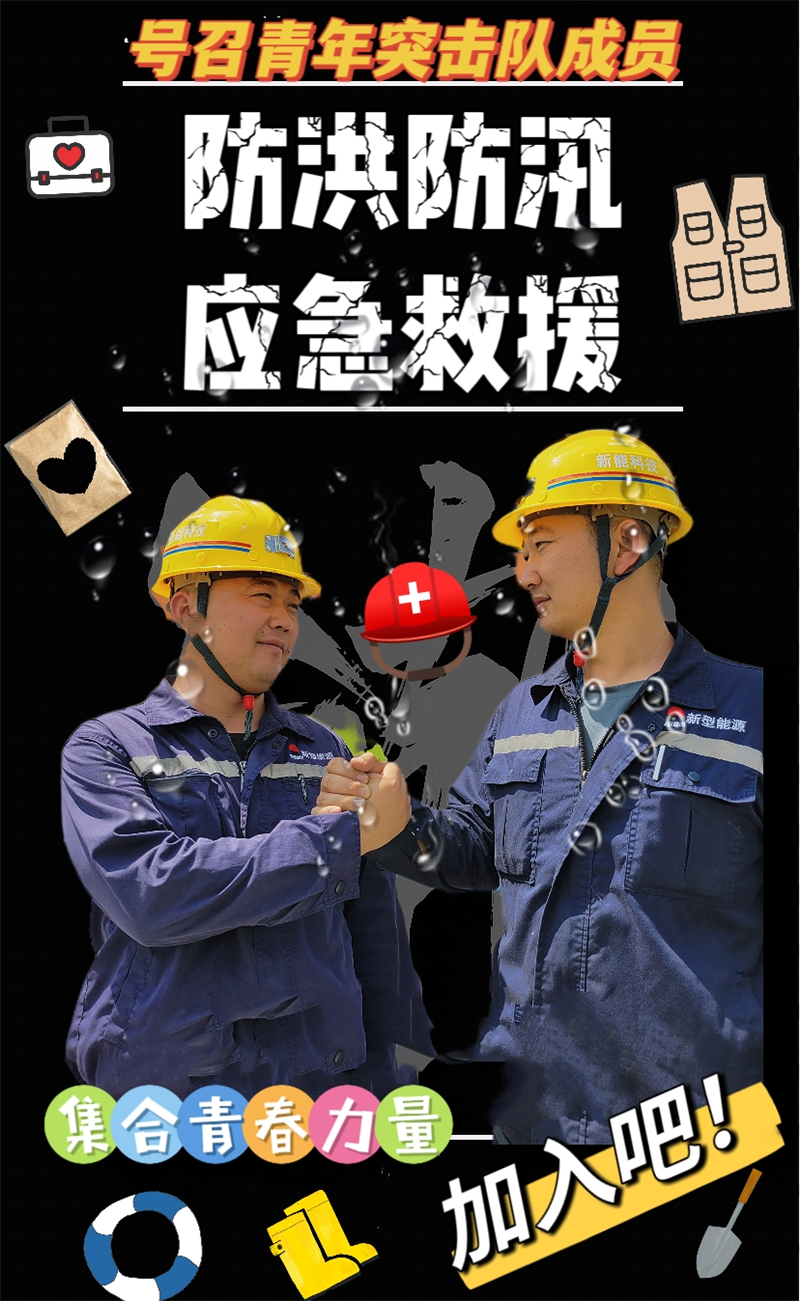 汛期來(lái)臨，這份防汛安全知識請收好1.png