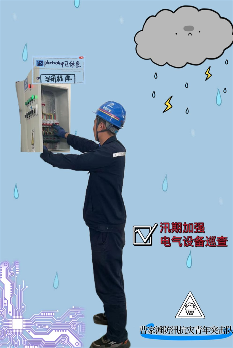 汛期來(lái)臨，這份防汛安全知識請收好2.png