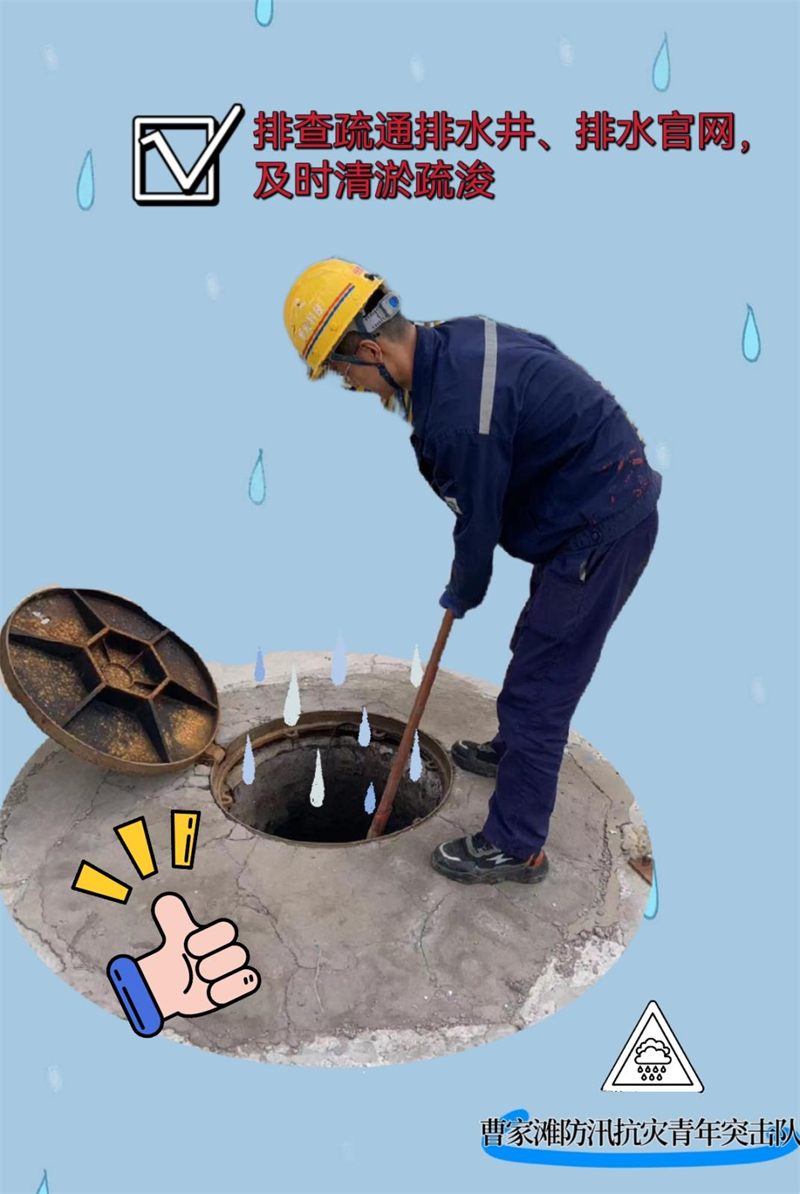 汛期來(lái)臨，這份防汛安全知識請收好5.png
