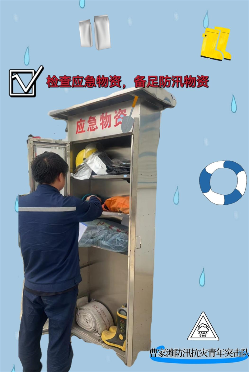 汛期來(lái)臨，這份防汛安全知識請收好6.png