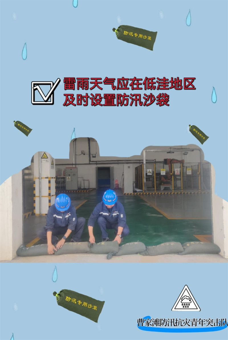 汛期來(lái)臨，這份防汛安全知識請收好7.png