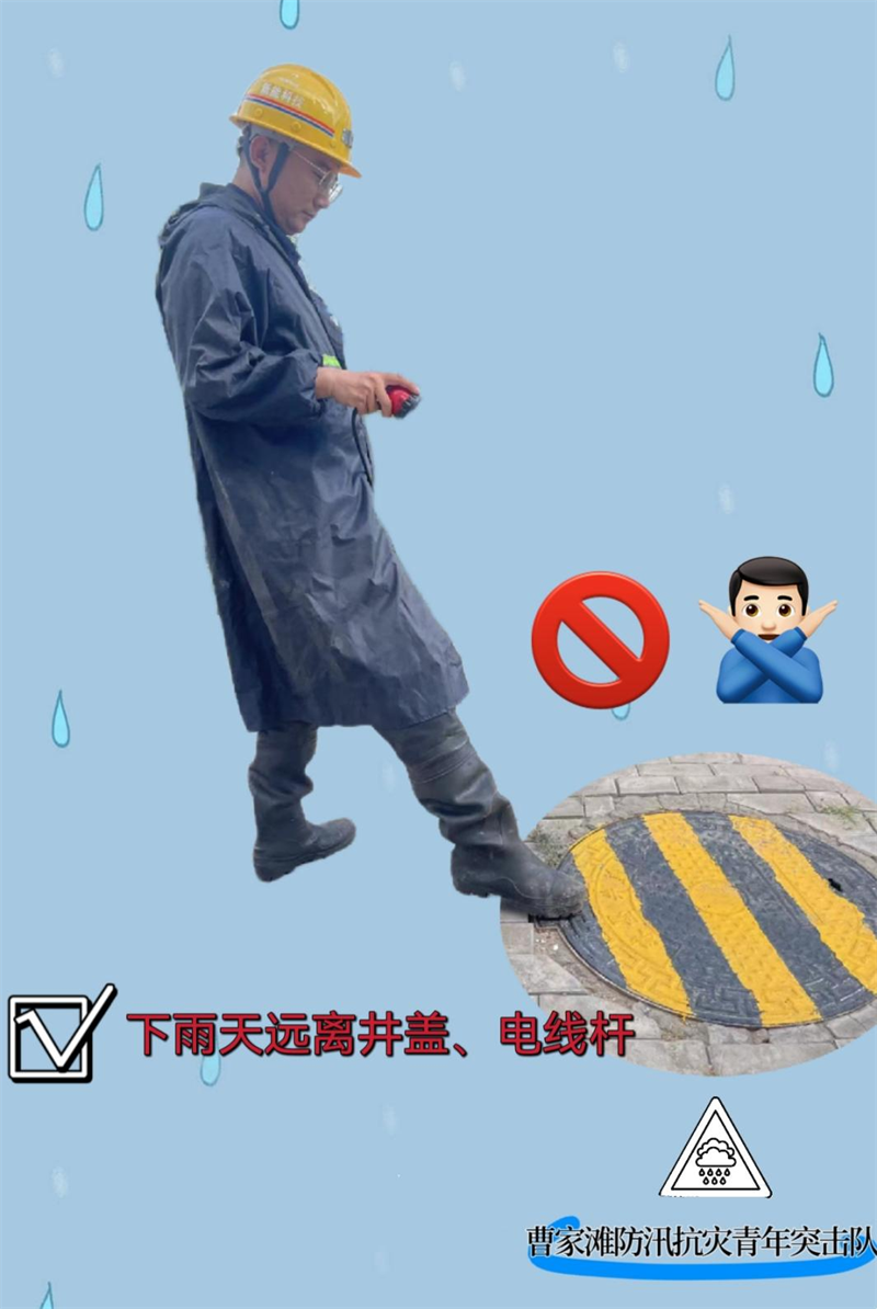 汛期來(lái)臨，這份防汛安全知識請收好8.png