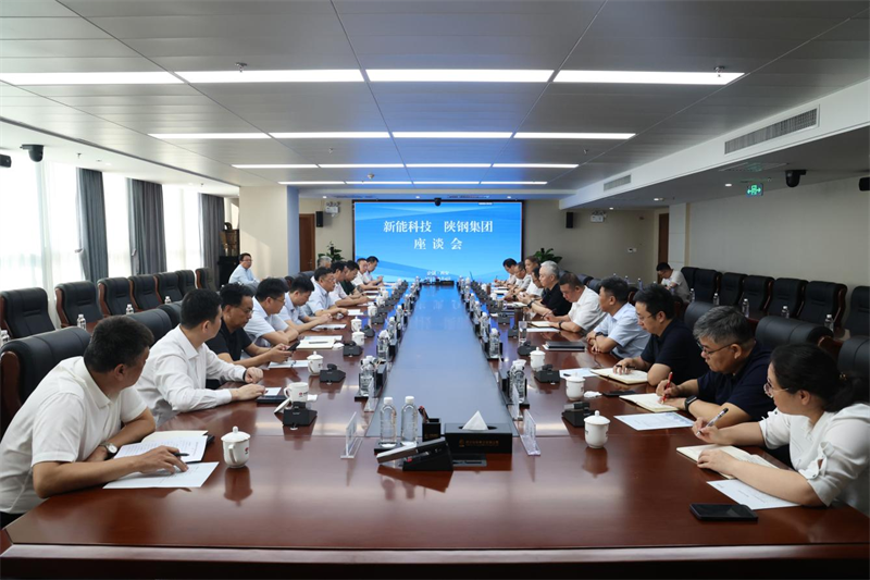徐國強一行赴陜西鋼鐵集團有限公司交流座談1.png 徐國強一行赴陜西鋼鐵集團有限公司交流座談1.png