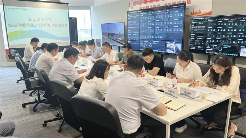 新型能源公司聯(lián)合檢查組到西安公司開(kāi)展綜合驗收和生產(chǎn)管理調研檢查.png 新型能源公司聯(lián)合檢查組到西安公司開(kāi)展綜合驗收和生產(chǎn)管理調研檢查.png