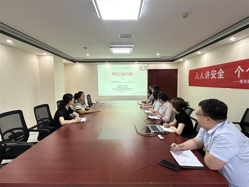 （一）公司所屬各單位傳達學(xué)習陜西省工會(huì )第十五次代表大會(huì )精神
