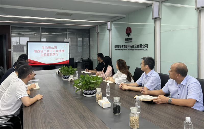 （二）公司所屬各單位傳達學(xué)習陜西省工會(huì )第十五次代表大會(huì )精神