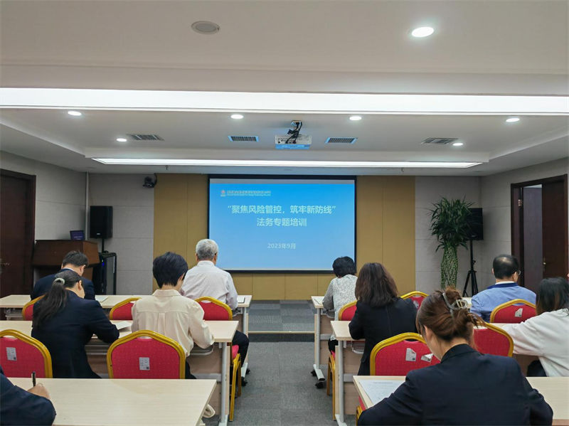 公司組織開(kāi)展法務(wù)專(zhuān)題培訓