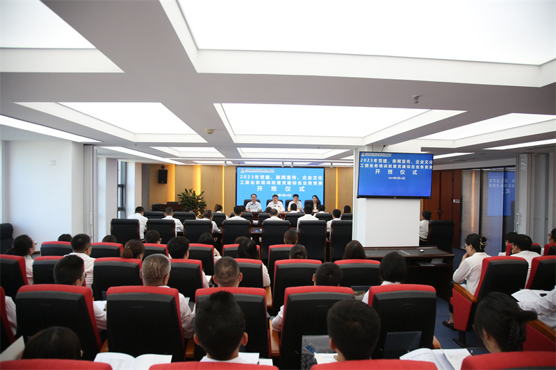 新型能源公司舉辦2023年黨建、新聞宣傳、企業(yè)文化、工團業(yè)務(wù)培訓班暨黨建綜合業(yè)務(wù)競賽1.jpg