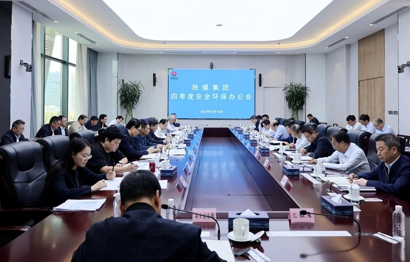 陜煤集團召開(kāi)四季度安全環(huán)保辦公會(huì )1.jpg 陜煤集團召開(kāi)四季度安全環(huán)保辦公會(huì )1.jpg