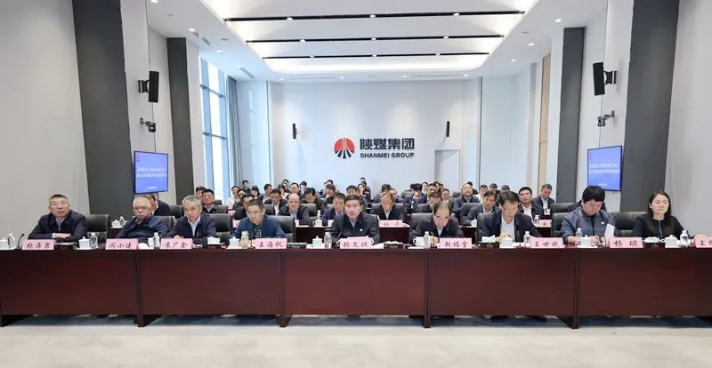 陜煤集團召開(kāi)國企改革深化提升行動(dòng)動(dòng)員部署會(huì )2.jpg 陜煤集團召開(kāi)國企改革深化提升行動(dòng)動(dòng)員部署會(huì )2.jpg
