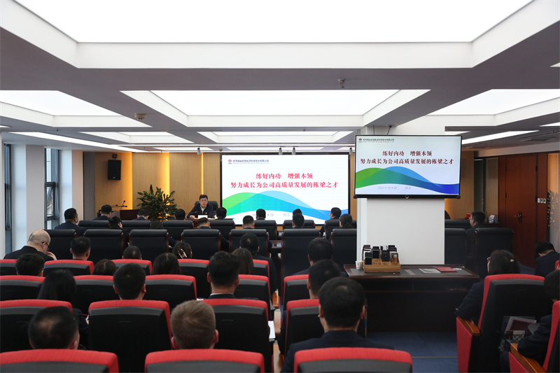新型能源公司舉辦2023年后備干部暨年輕后備干部培訓班1.png 新型能源公司舉辦2023年后備干部暨年輕后備干部培訓班1.png