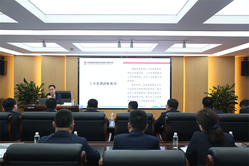 新型能源公司舉辦2023年后備干部暨年輕后備干部培訓班7.png