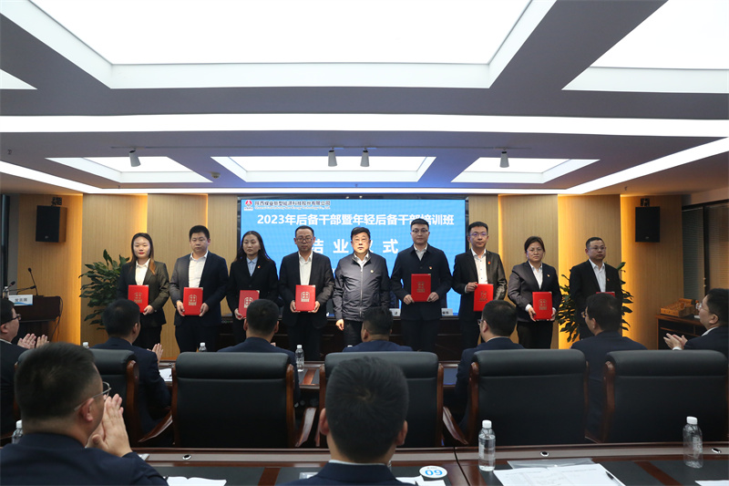 新型能源公司舉辦2023年后備干部暨年輕后備干部培訓班11.png 新型能源公司舉辦2023年后備干部暨年輕后備干部培訓班11.png