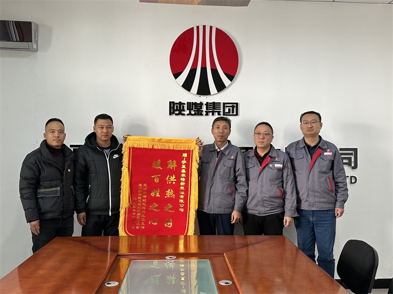 寧夏鑫爾特公司:解供暖之困  暖百姓之心1.png 寧夏鑫爾特公司:解供暖之困  暖百姓之心1.png
