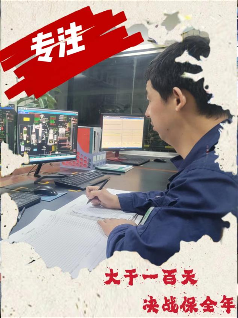 奮進(jìn)陜煤| 新型能源神木分公司：大干一百天 決戰保全年