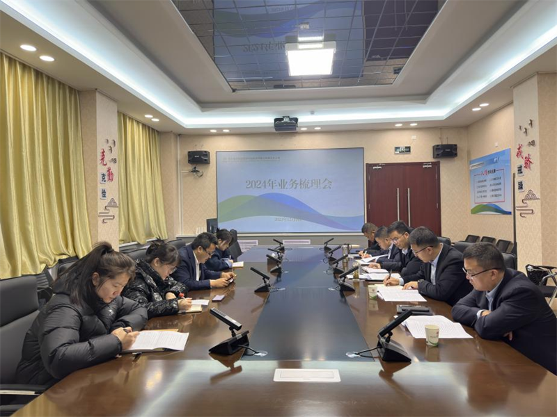 神木分公司組織召開(kāi)2024年業(yè)務(wù)梳理會(huì )3.png 神木分公司組織召開(kāi)2024年業(yè)務(wù)梳理會(huì )3.png