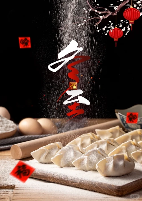 陳昊 詩(shī)歌——《冬至》