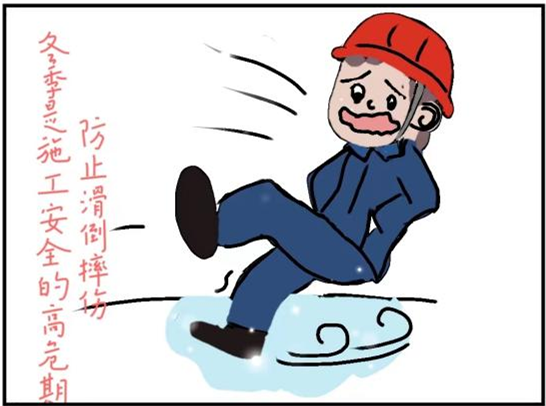 漫畫(huà)|神木分公司：漫“說(shuō)”安全，護航生產(chǎn)