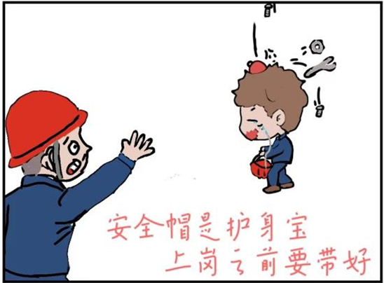 漫畫(huà)|神木分公司：漫“說(shuō)”安全，護航生產(chǎn)