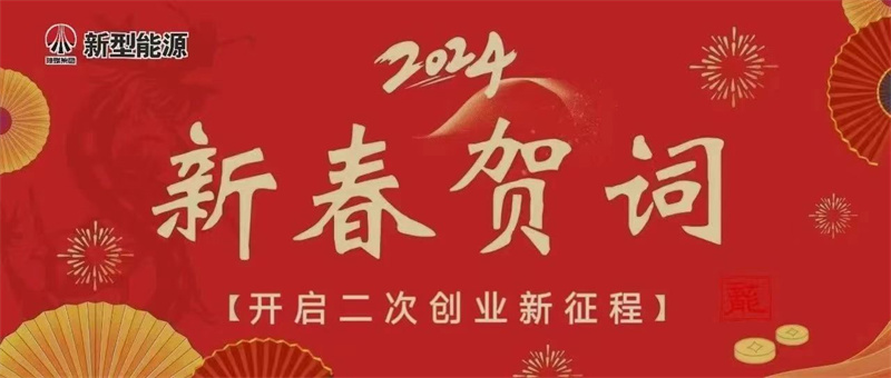 賀詞.jpg 賀詞.jpg