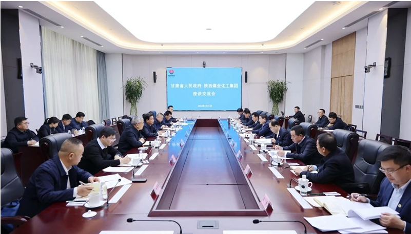 甘肅省副省長(cháng)陳得信一行到陜煤集團座談交流