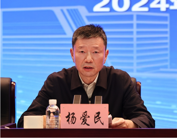 陜煤集團召開(kāi)2024年黨建工作會(huì )、紀檢監察工作會(huì )暨主題教育總結會(huì )