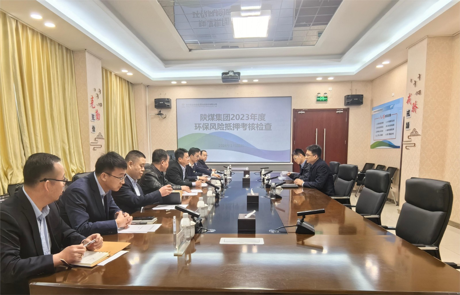 陜煤集團到新型能源公司開(kāi)展2023年度環(huán)保風(fēng)險抵押考核