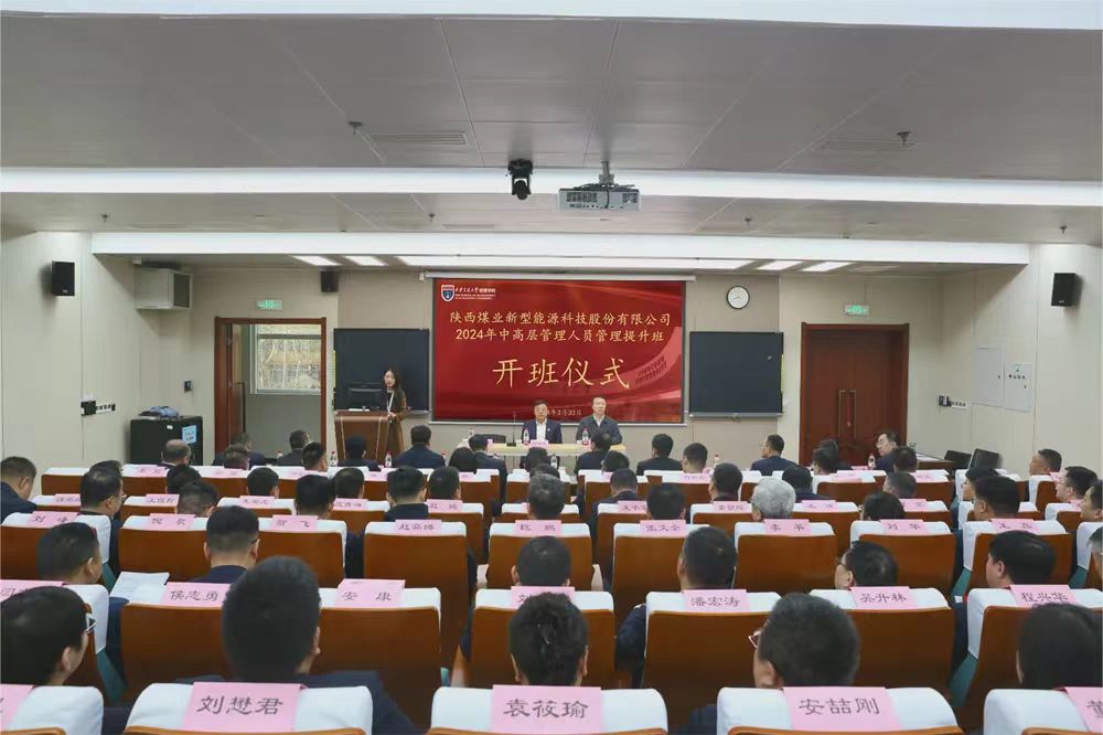陜煤微信 | 新型能源公司：“穩、準、狠”拼出首季“開(kāi)門(mén)紅”