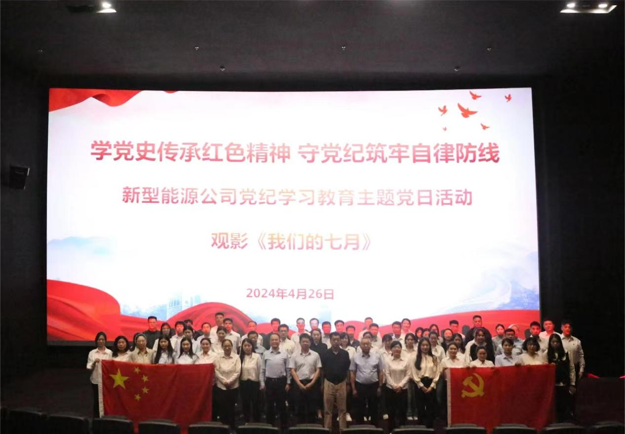 新型能源公司廣泛開(kāi)展五四青年節系列主題團日活動(dòng)