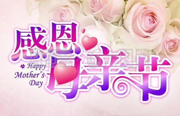趙磊 詩(shī)歌——《致母親》