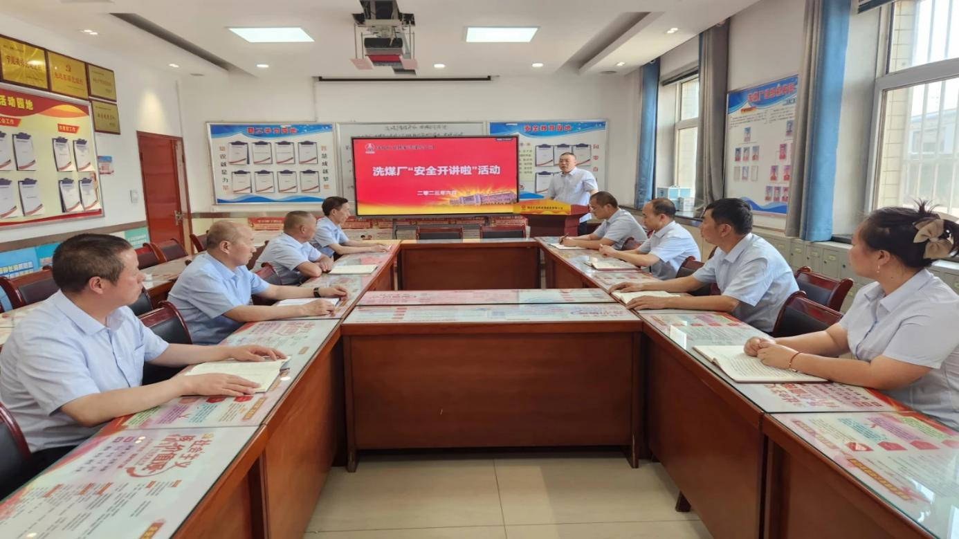 選煤公司韓家灣選煤廠(chǎng)：下足“繡花功夫”做好“安全文章”