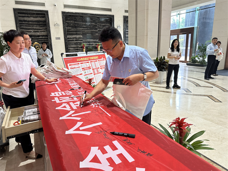 灃京公司開(kāi)展2024年“安全生產(chǎn)月”宣傳日活動(dòng)