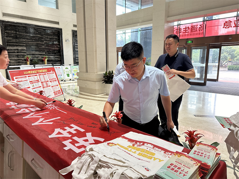 灃京公司開(kāi)展2024年“安全生產(chǎn)月”宣傳日活動(dòng)