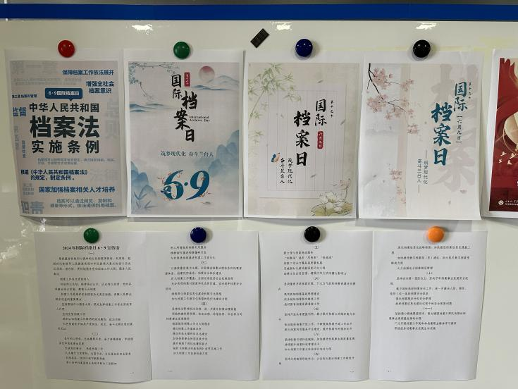 聯(lián)慧公司開(kāi)展“國際檔案日”系列宣傳活動(dòng)