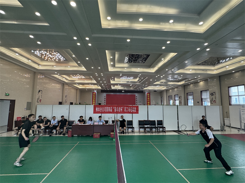 凝心聚力 “羽”你同行——神木分公司職工羽毛球比賽圓滿(mǎn)舉辦