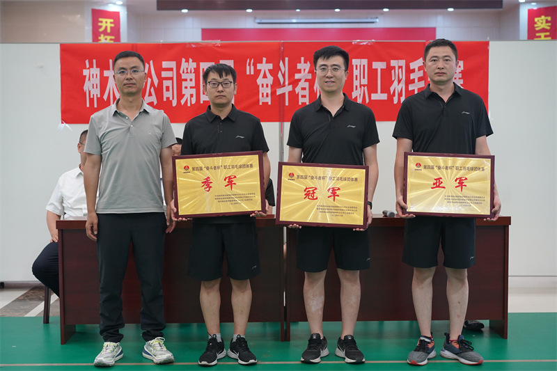 凝心聚力 “羽”你同行——神木分公司職工羽毛球比賽圓滿(mǎn)舉辦