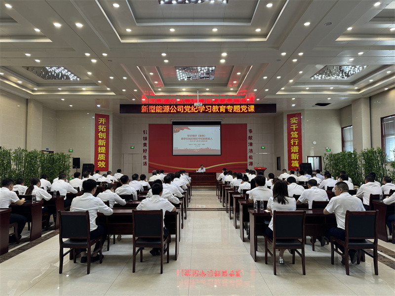 公司領(lǐng)導班子成員到黨建聯(lián)系點(diǎn)講授黨紀學(xué)習教育專(zhuān)題黨課并開(kāi)展調研