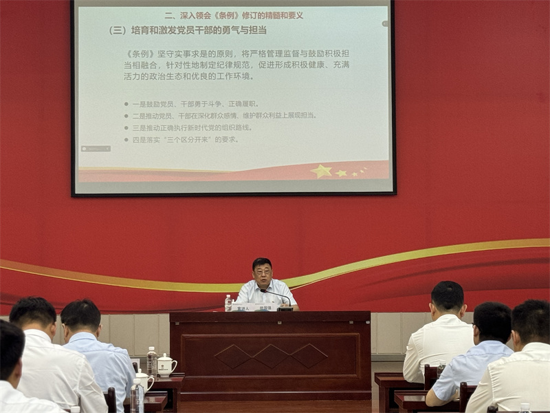公司領(lǐng)導班子成員到黨建聯(lián)系點(diǎn)講授黨紀學(xué)習教育專(zhuān)題黨課并開(kāi)展調研