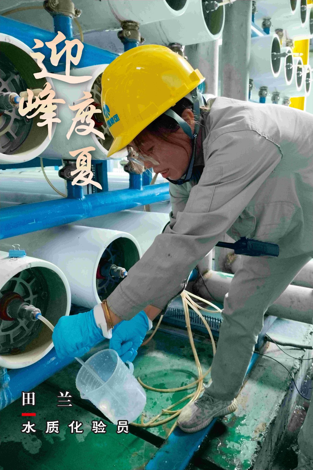 寧夏鑫爾特公司這組海報“炎”值超高！