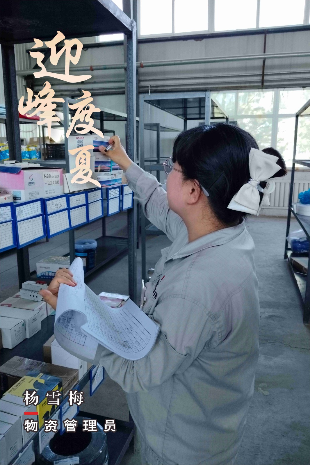 寧夏鑫爾特公司這組海報“炎”值超高！
