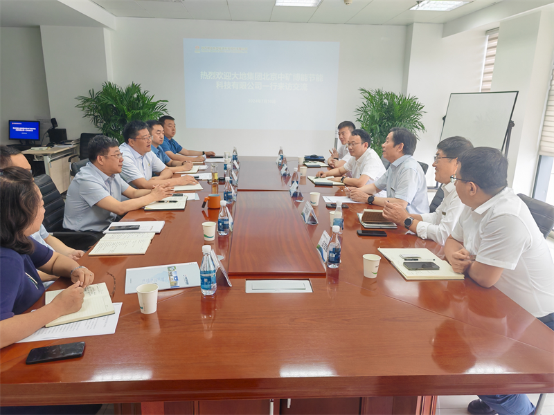 大地集團北京中礦博能節能科技有限公司到公司座談交流